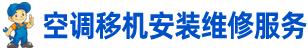 空调移机安装维修电话:13969126046,专业提供空调移机,空调安装,空调维修,空调加氟,空调拆装,空调清洗加氟利昂,附近上门回收空调,师傅经验丰富,价格合理,欢迎来电咨询。